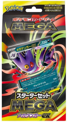 Pokemon jpn mega starter - pokemon,