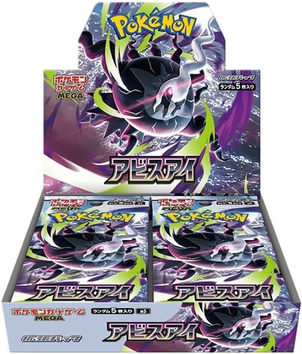 Pokemon abyss eye - m5, display